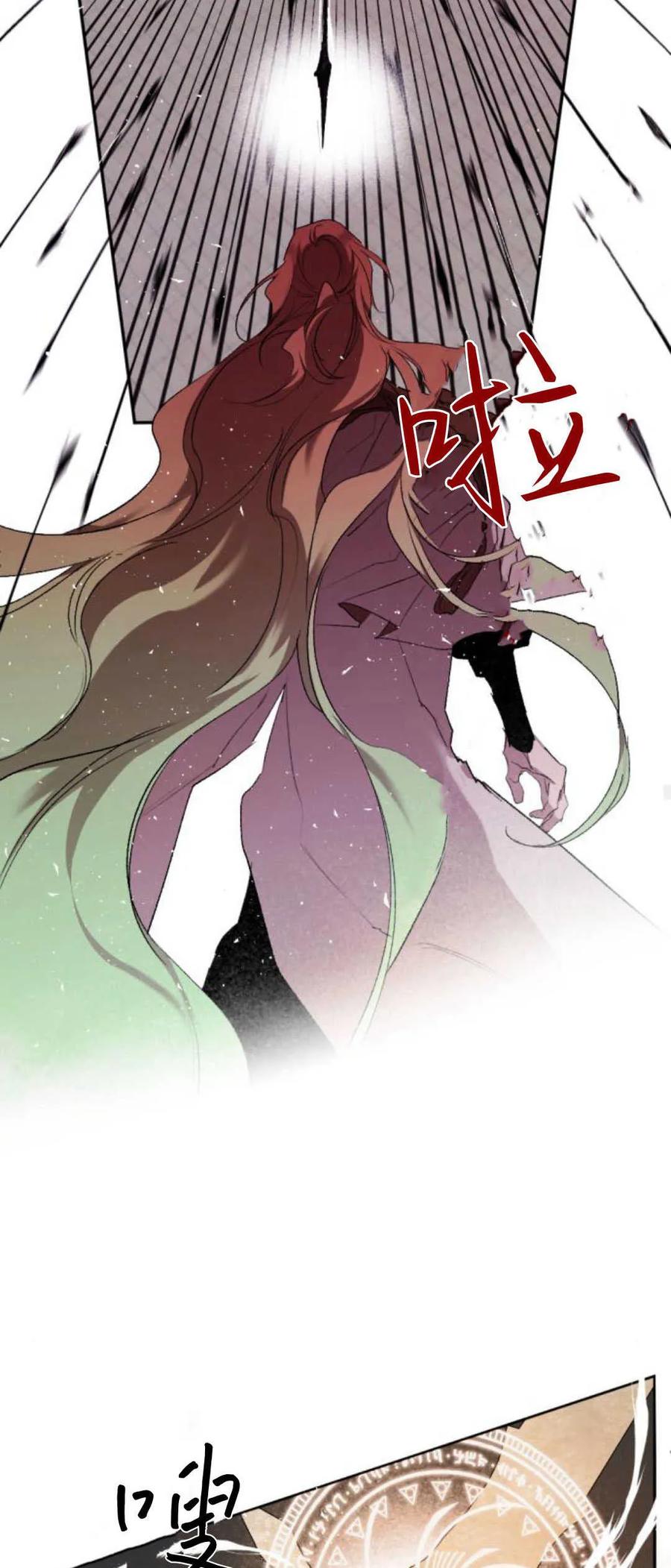 魔王的告白 - 第69话 - 第32张图