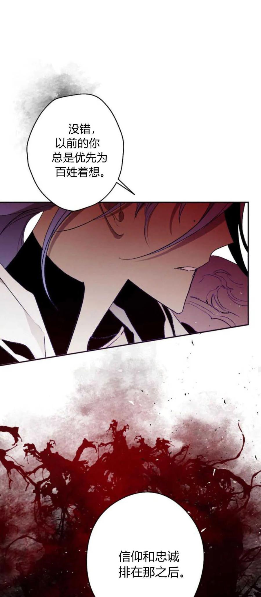 魔王的告白 - 第69话 - 第56张图