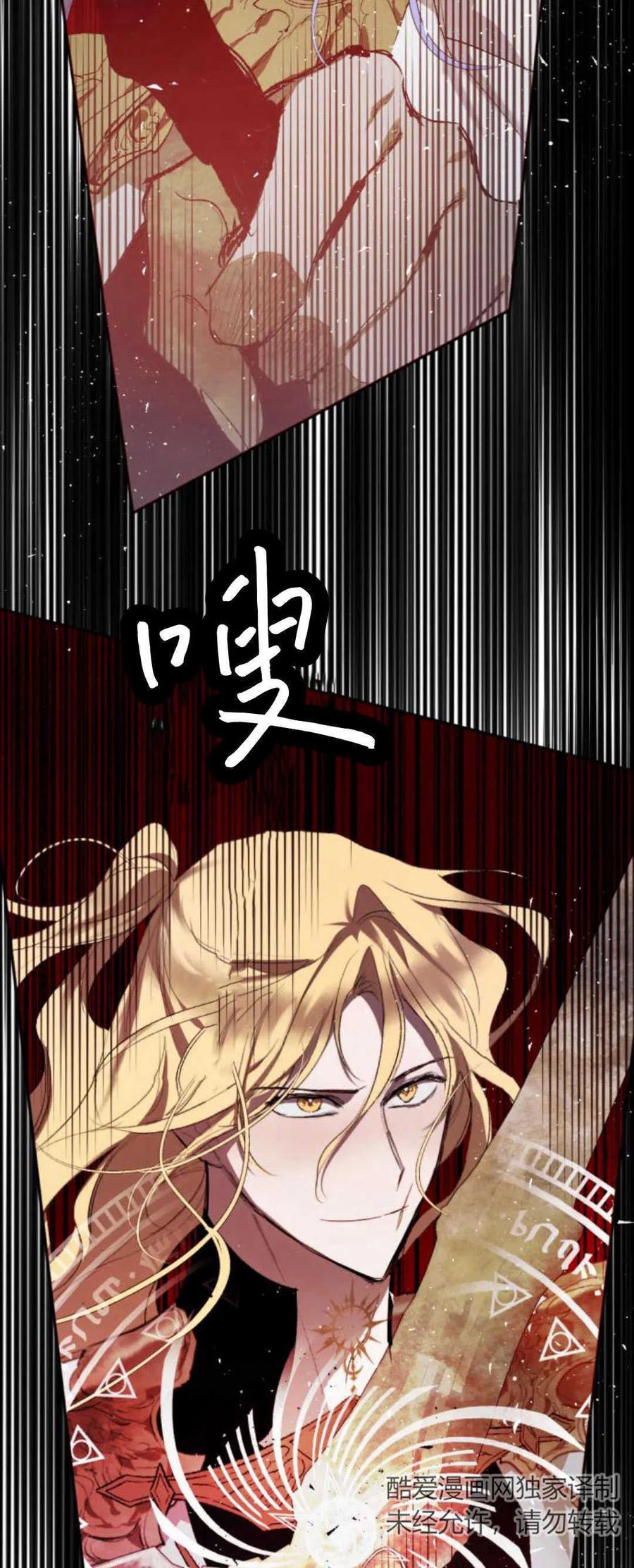 魔王的告白 - 第69话 - 第62张图