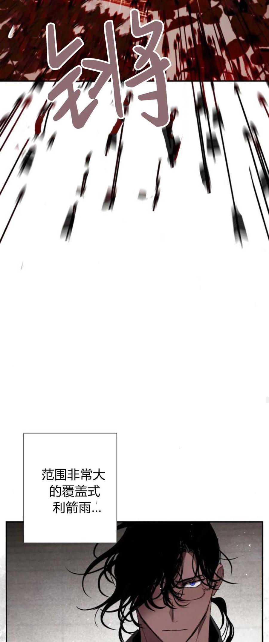 魔王的告白 - 第69话 - 第23张图