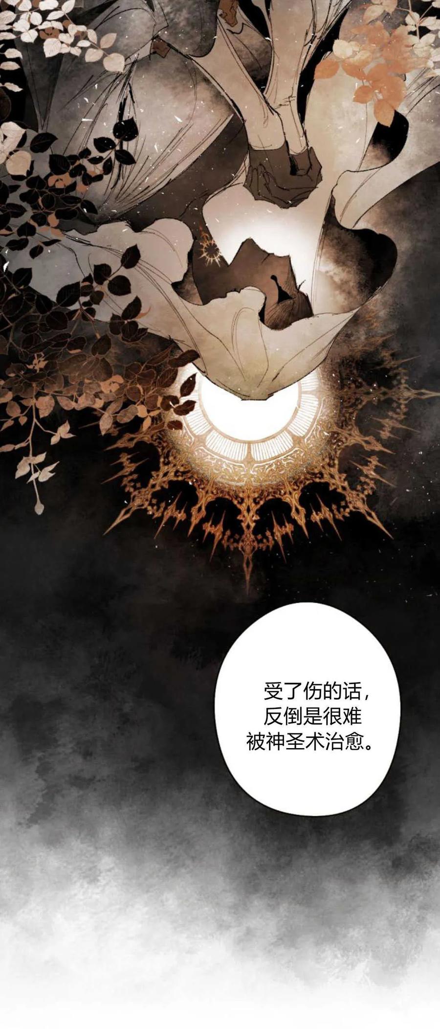 魔王的告白 - 第69话 - 第40张图