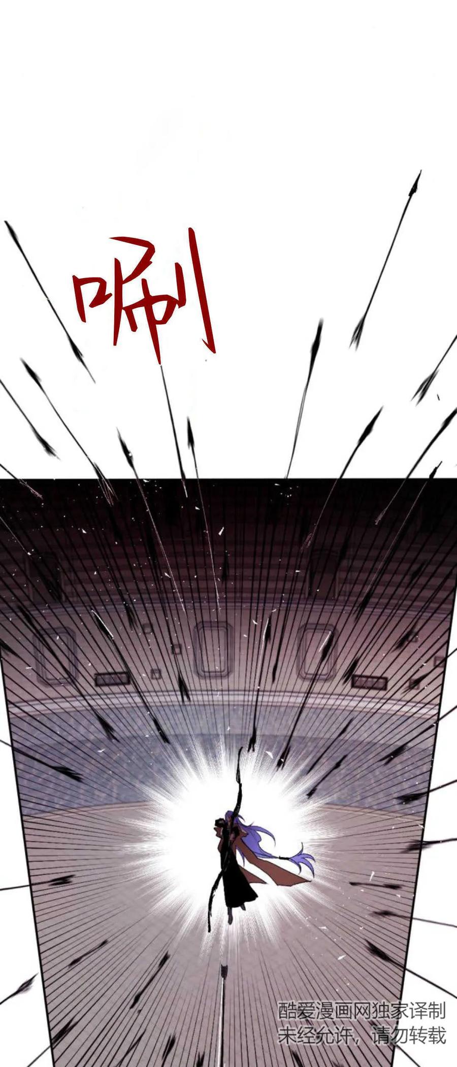 魔王的告白 - 第69话 - 第31张图