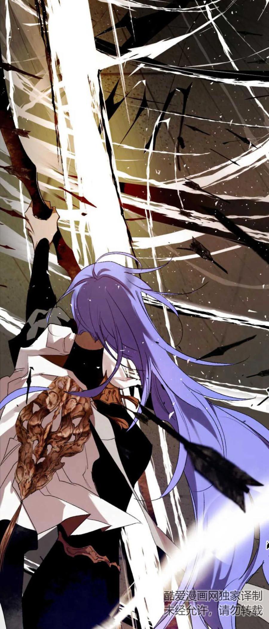 魔王的告白 - 第69话 - 第35张图