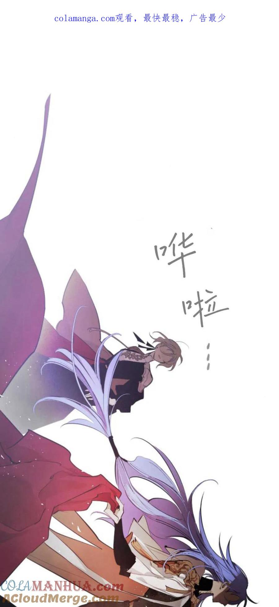 魔王的告白 - 第69话 - 第1张图