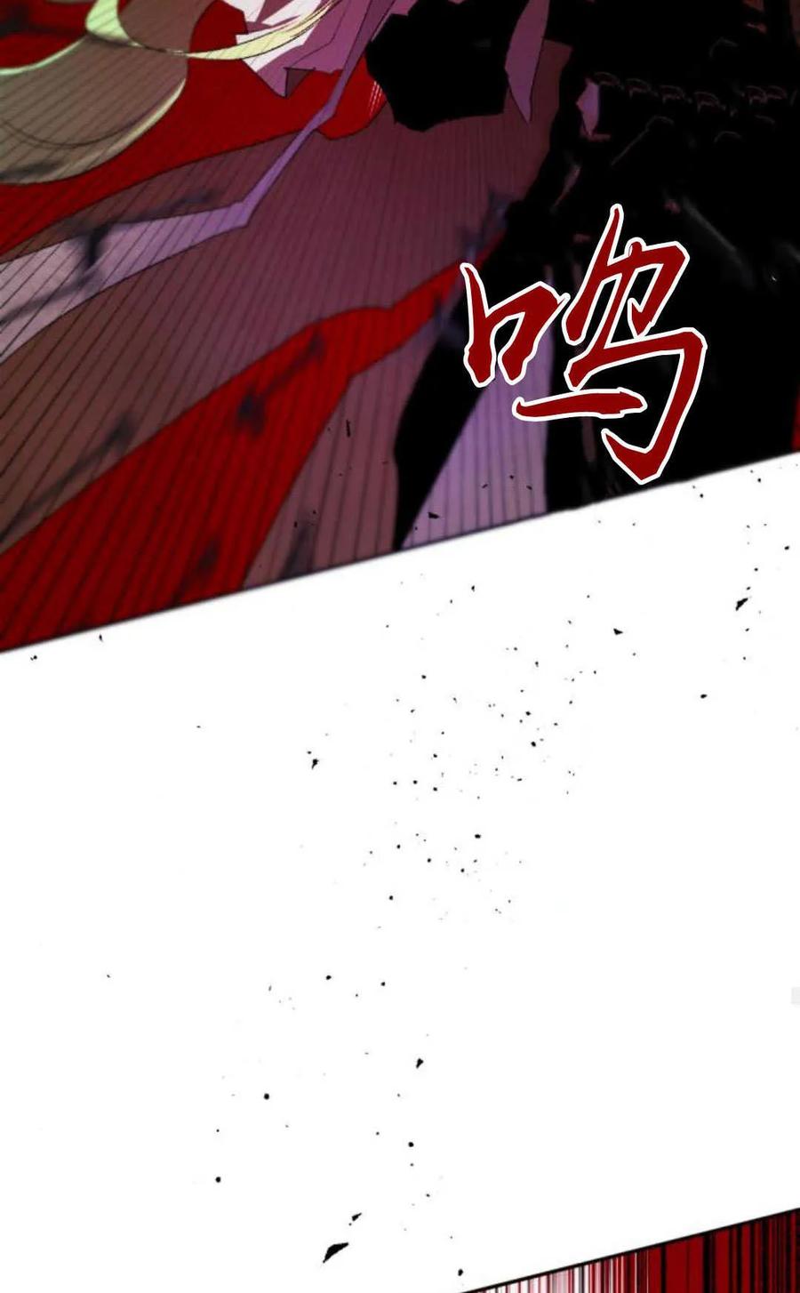 魔王的告白 - 第69话 - 第84张图