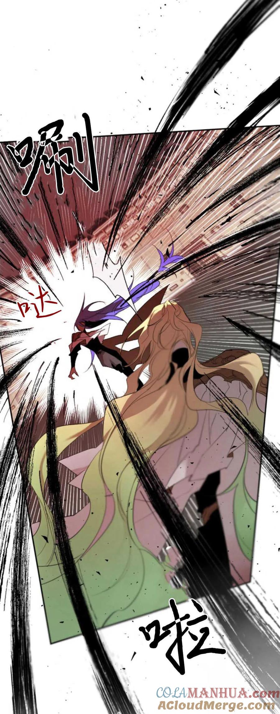 魔王的告白 - 第69话 - 第45张图