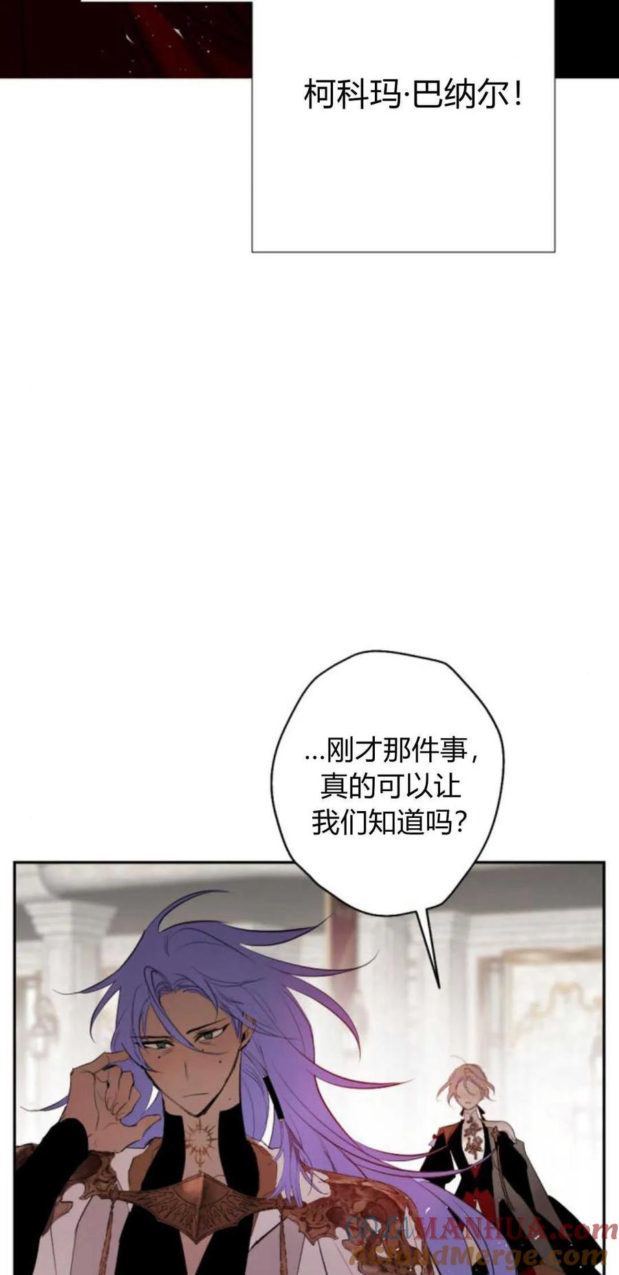 魔王的告白 - 第69话 - 第5张图