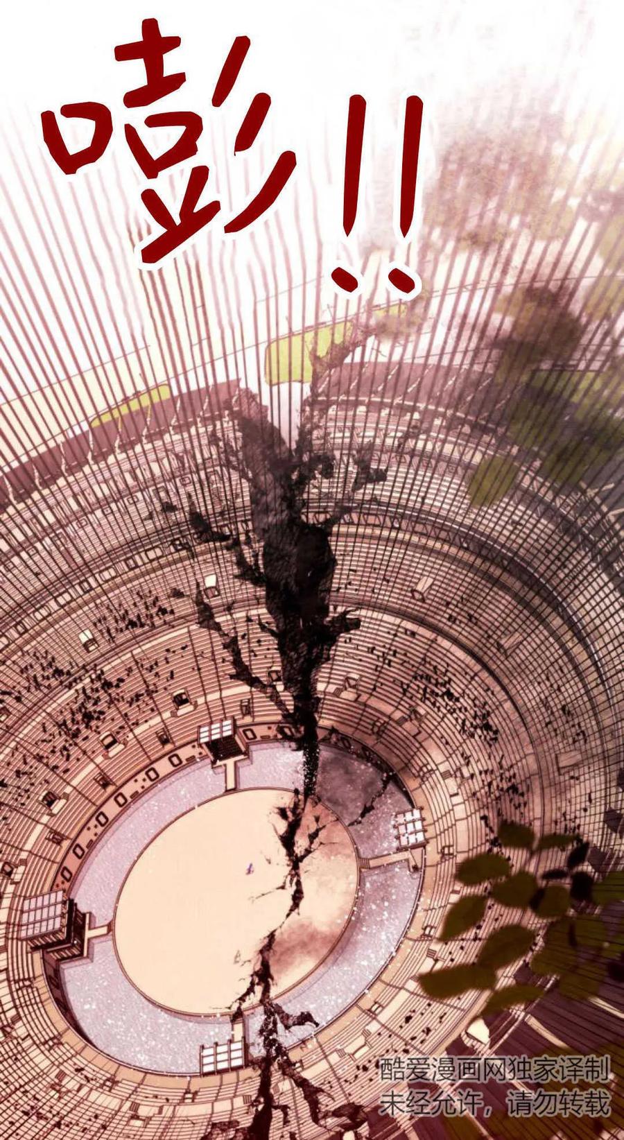 魔王的告白 - 第69话 - 第72张图