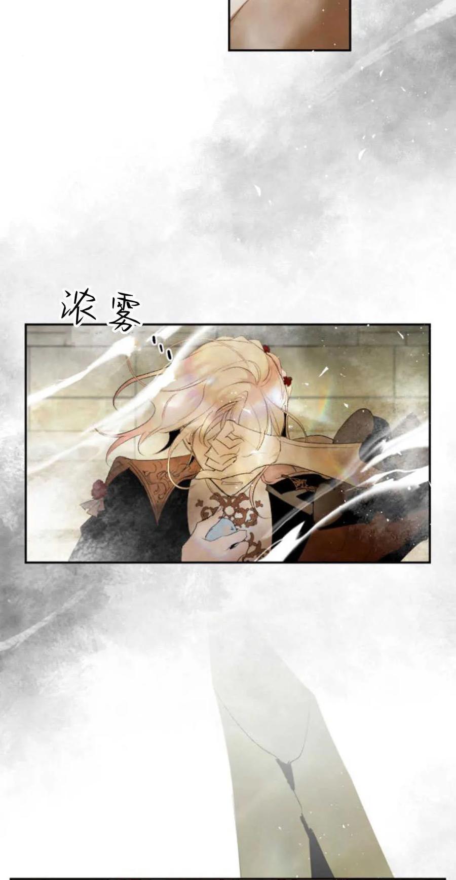 魔王的告白 - 第69话 - 第94张图