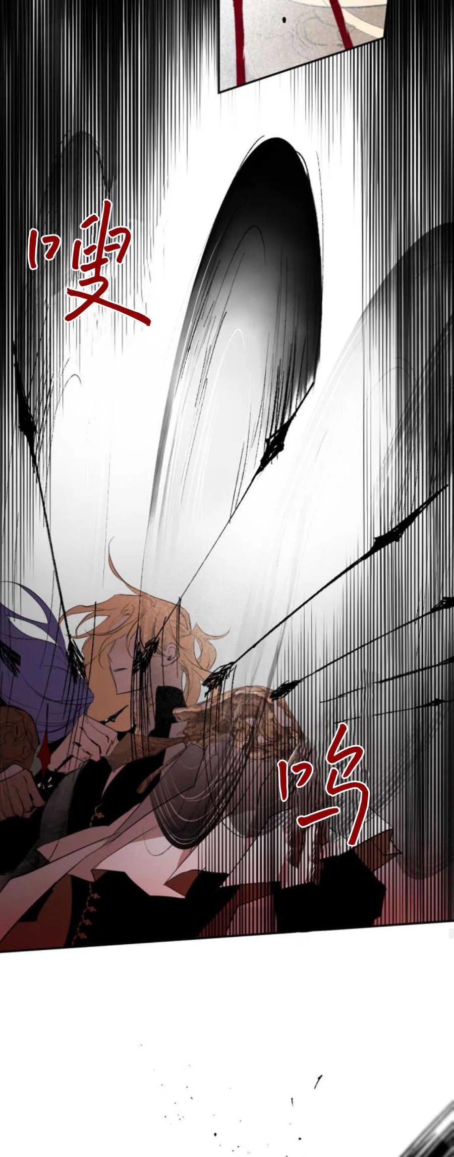 魔王的告白 - 第69话 - 第44张图