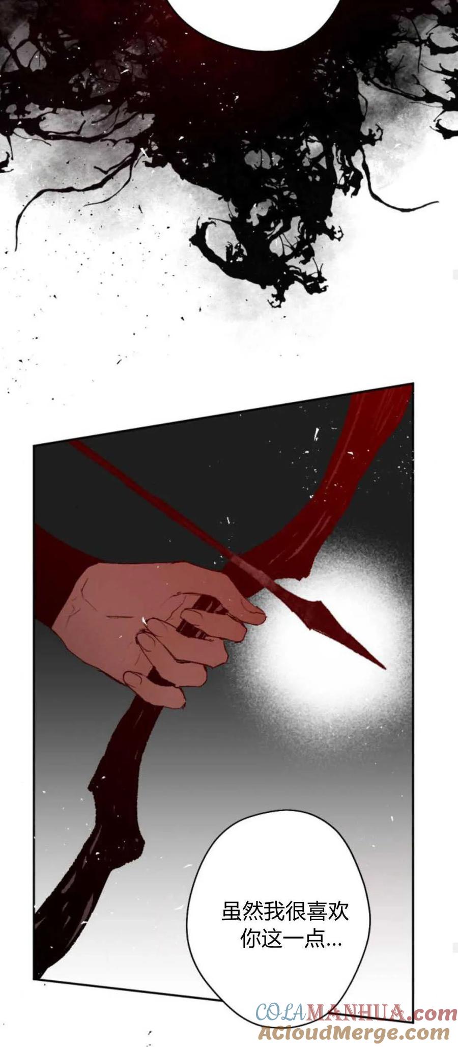 魔王的告白 - 第69话 - 第57张图