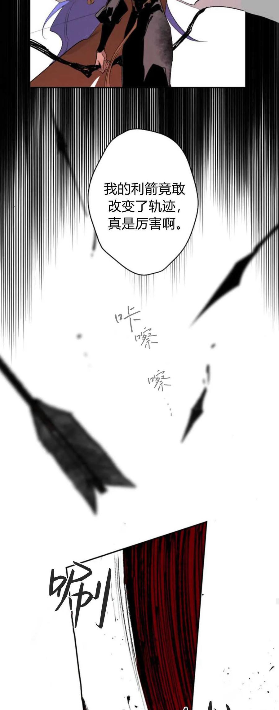魔王的告白 - 第69话 - 第48张图