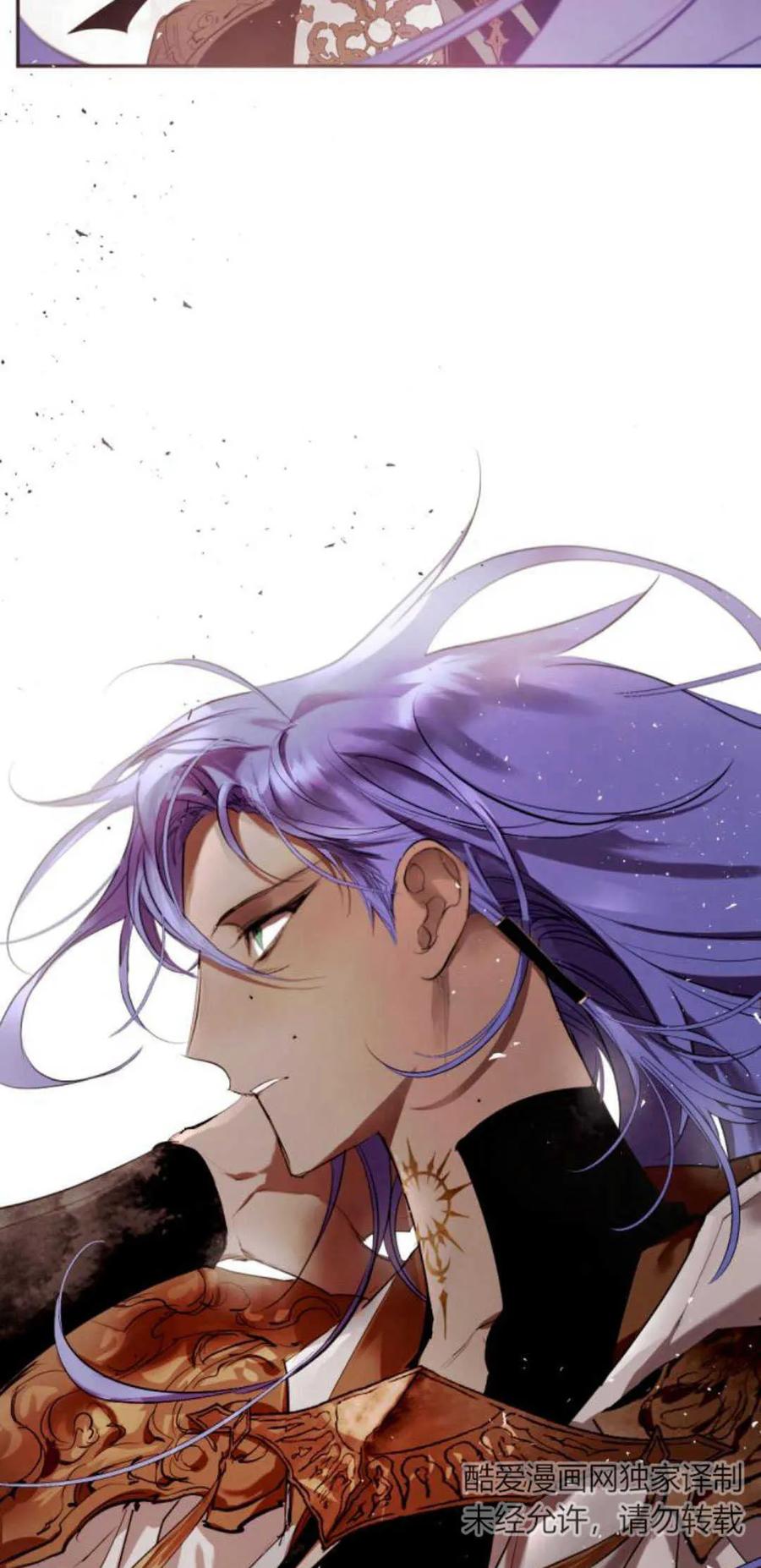 魔王的告白 - 第69话 - 第3张图