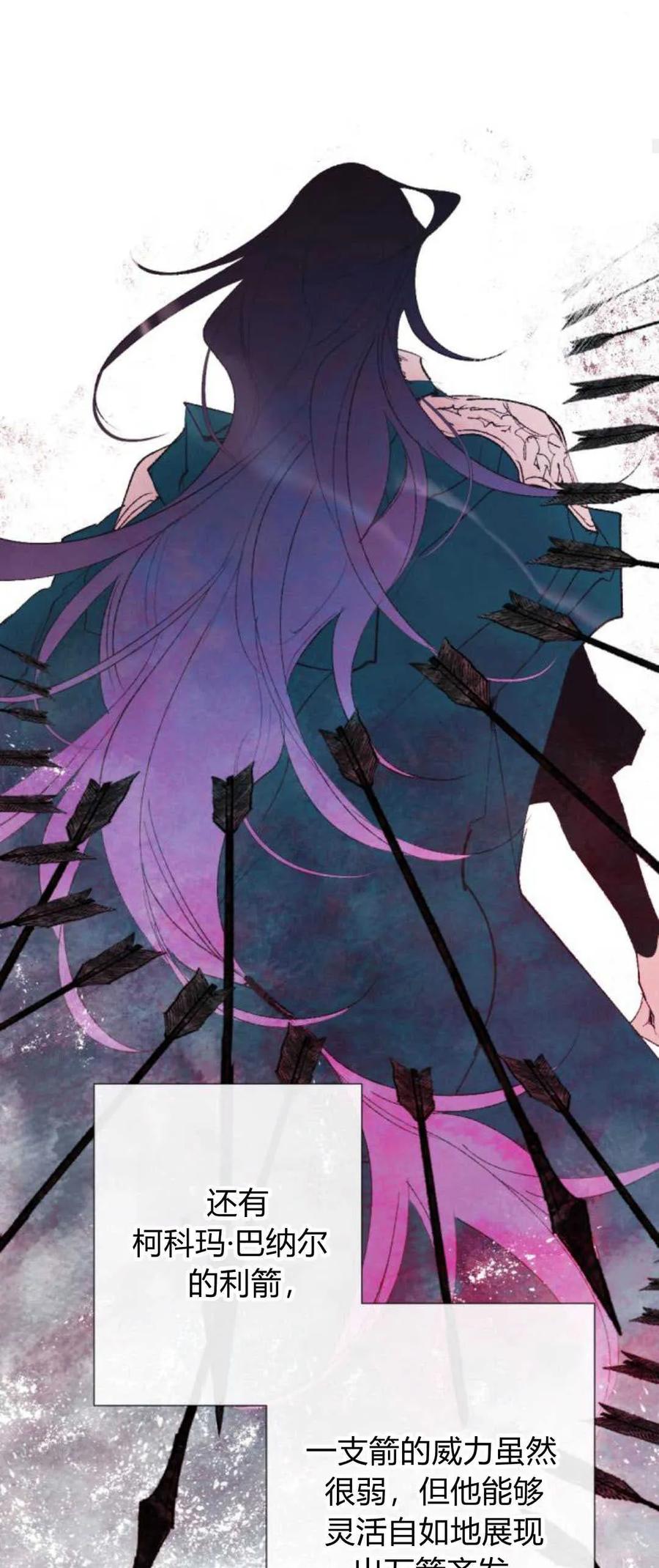 魔王的告白 - 第69话 - 第26张图