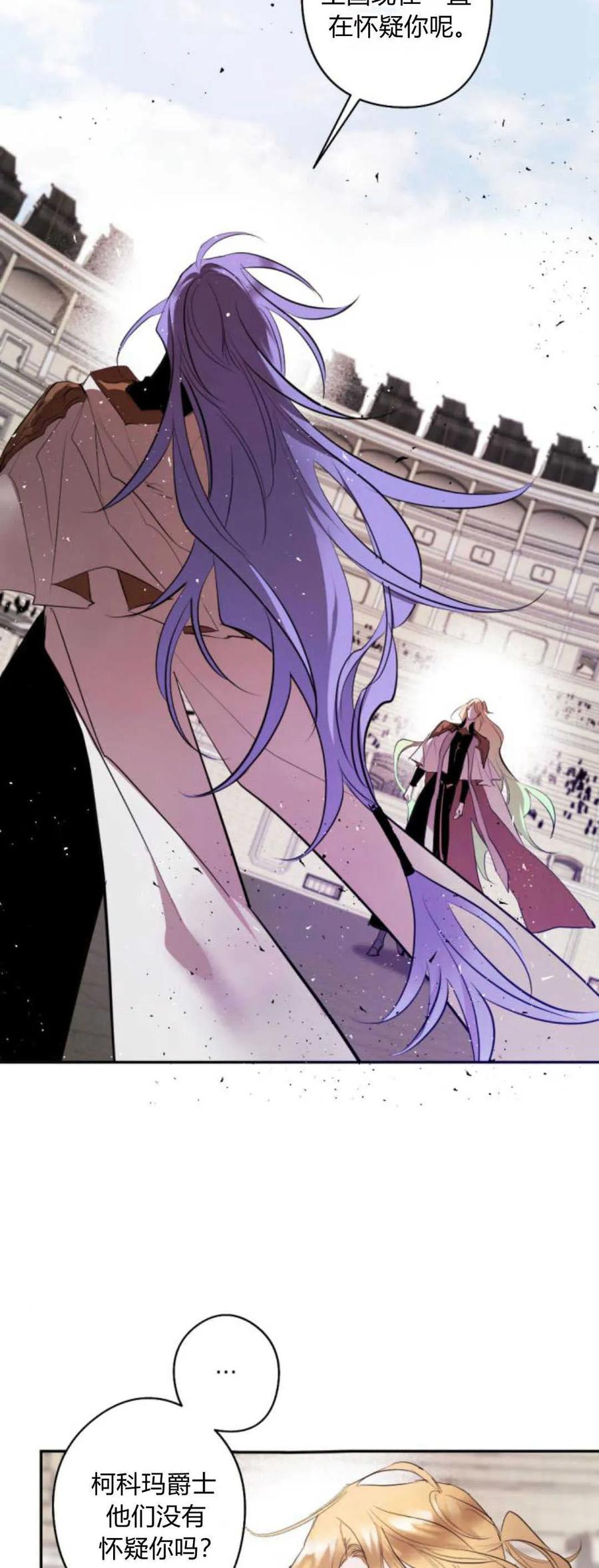 魔王的告白 - 第69话 - 第16张图