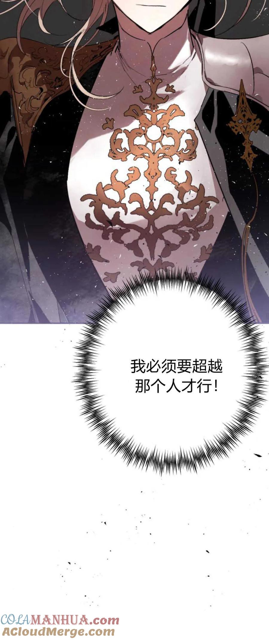 魔王的告白 - 第70话 - 第37张图