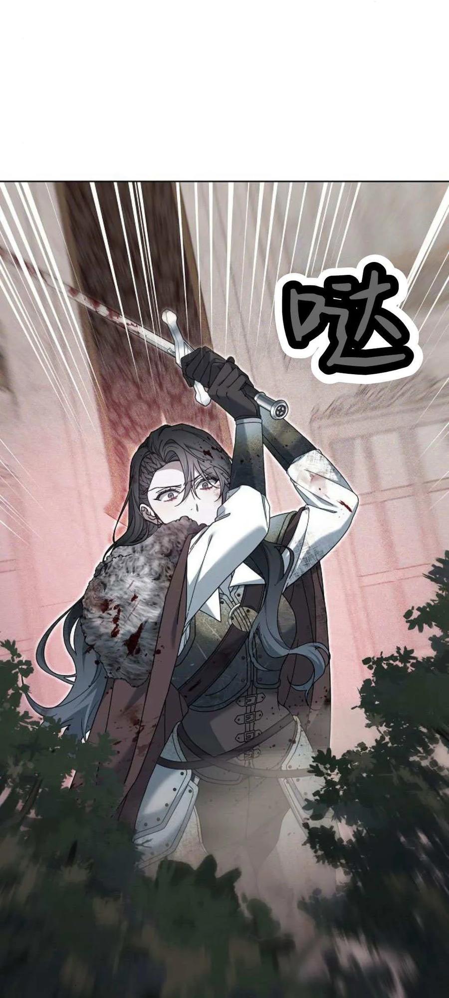 傲慢时代 - 第71话 - 第104张图