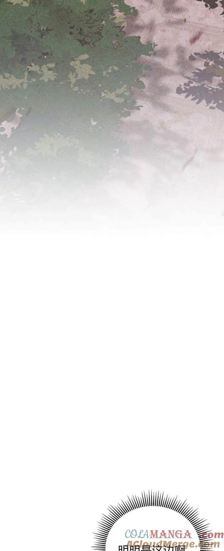 傲慢时代 - 第71话 - 第93张图