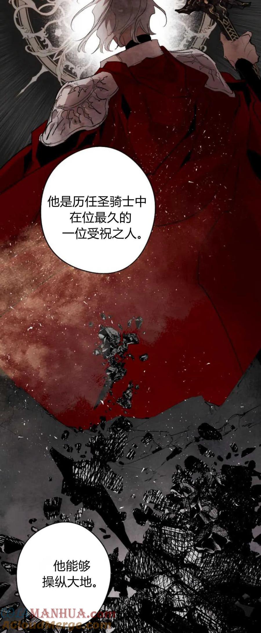 魔王的告白 - 第70话 - 第28张图