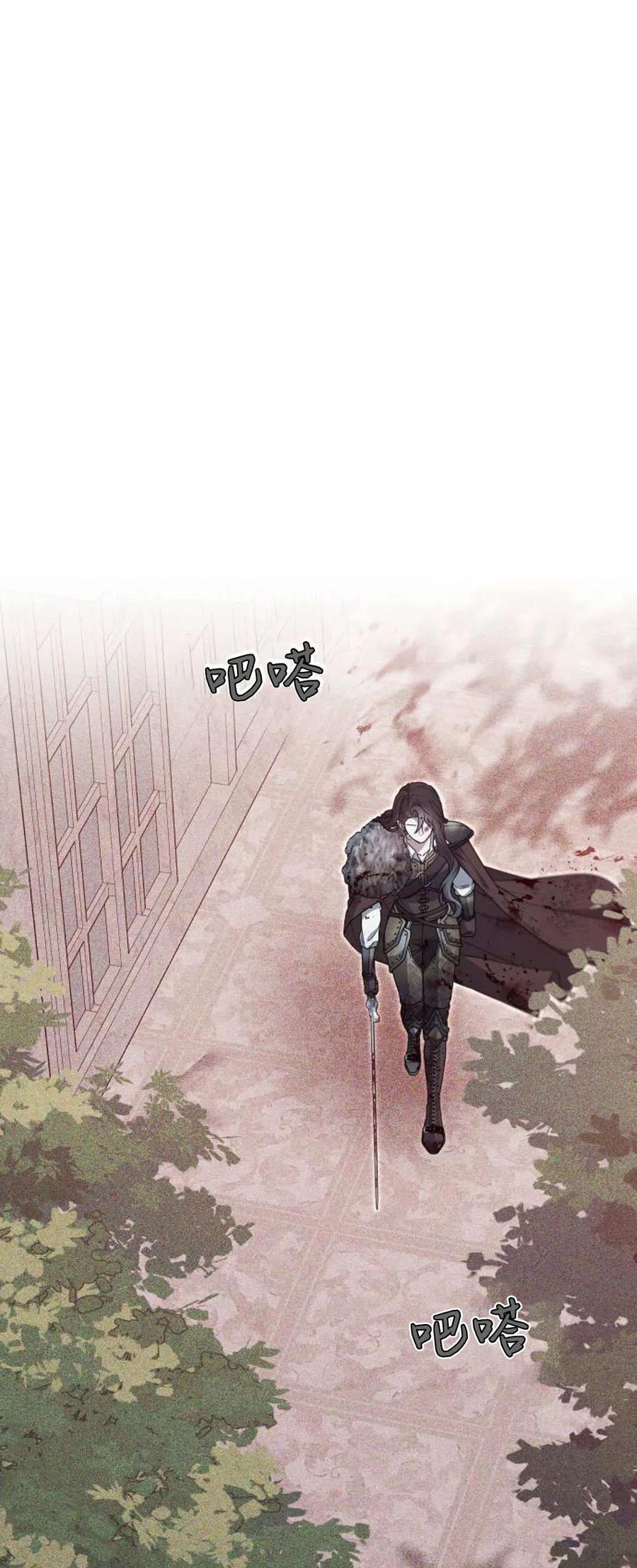 傲慢时代 - 第71话 - 第92张图