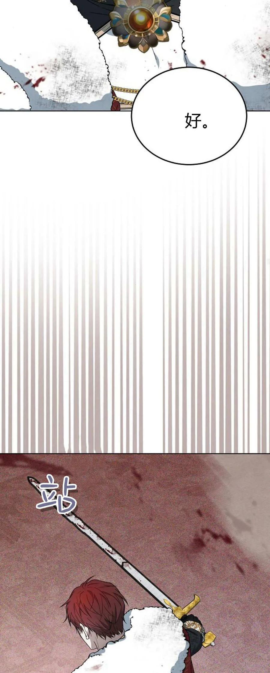 傲慢时代 - 第71话 - 第87张图