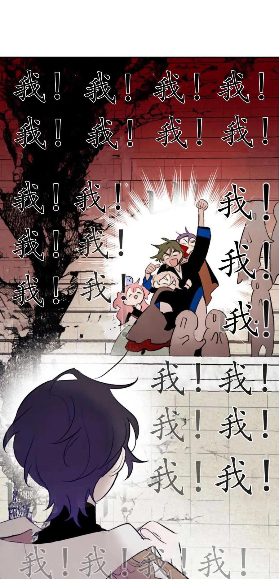 魔王的告白 - 第70话 - 第47张图