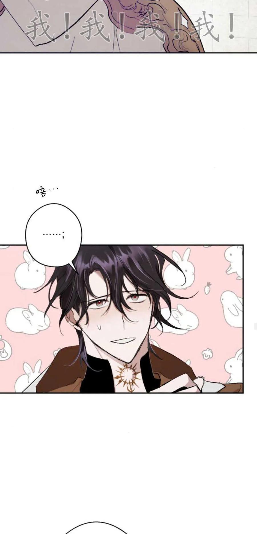 魔王的告白 - 第70话 - 第48张图