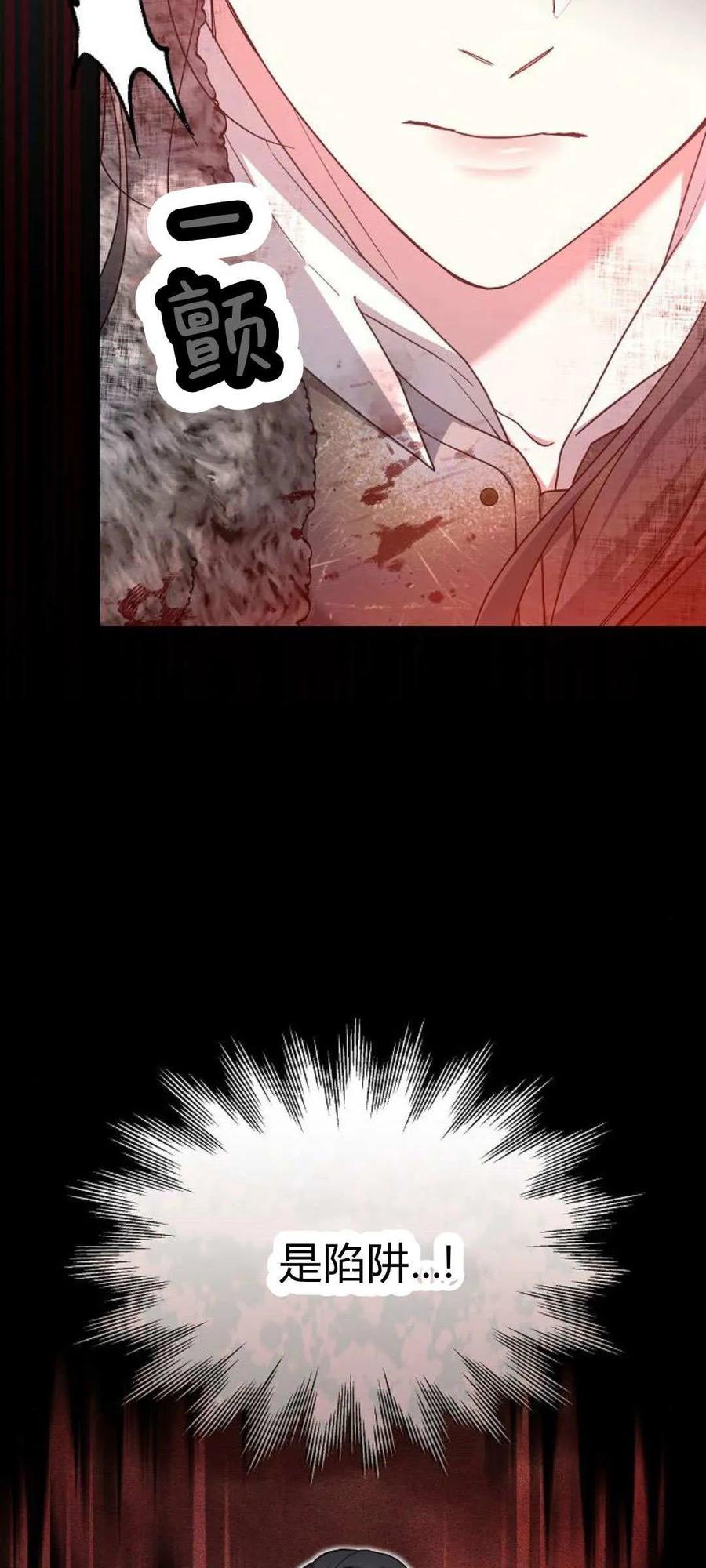 傲慢时代 - 第71话 - 第107张图