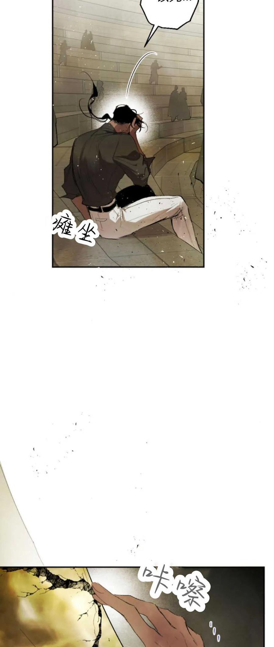 魔王的告白 - 第70话 - 第12张图