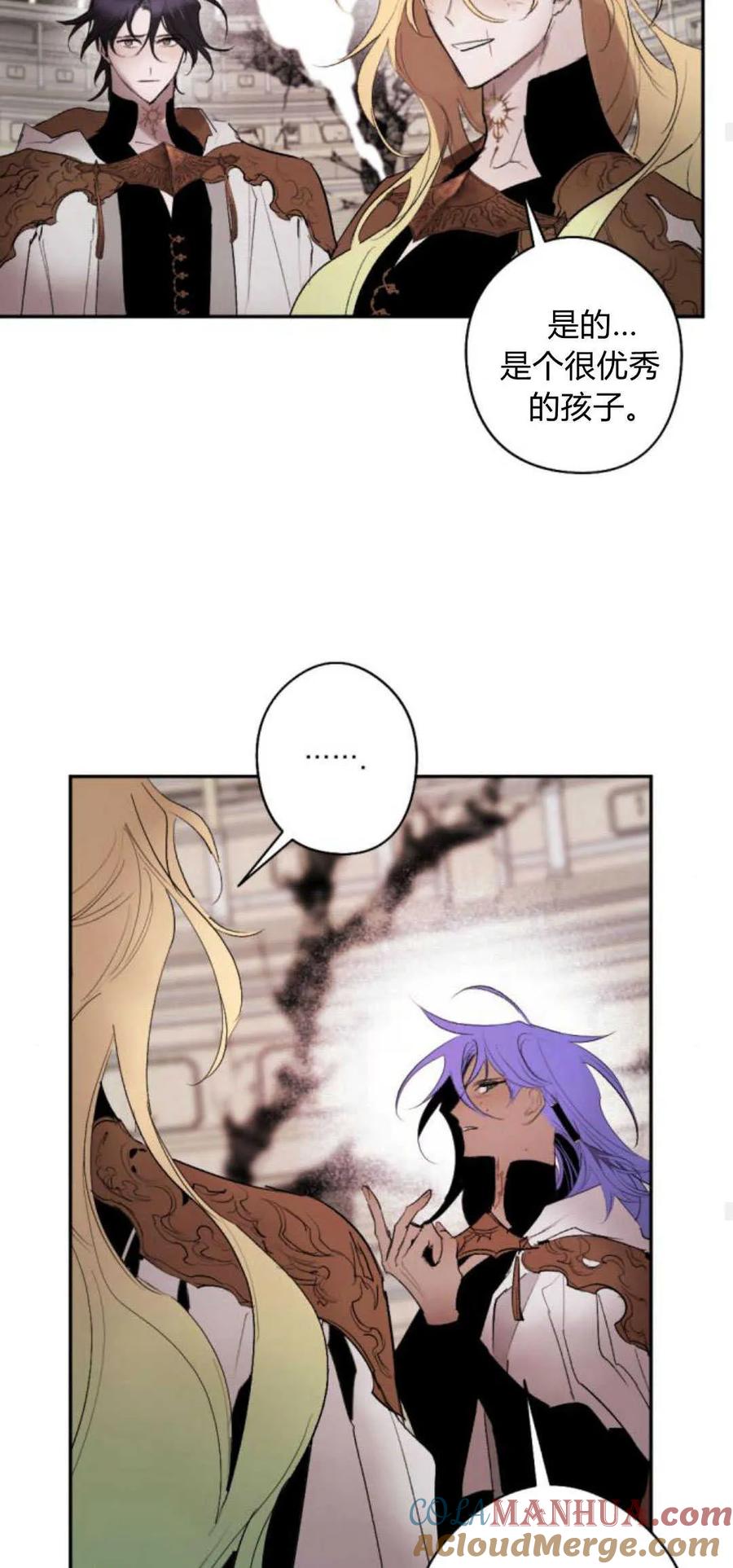 魔王的告白 - 第70话 - 第55张图