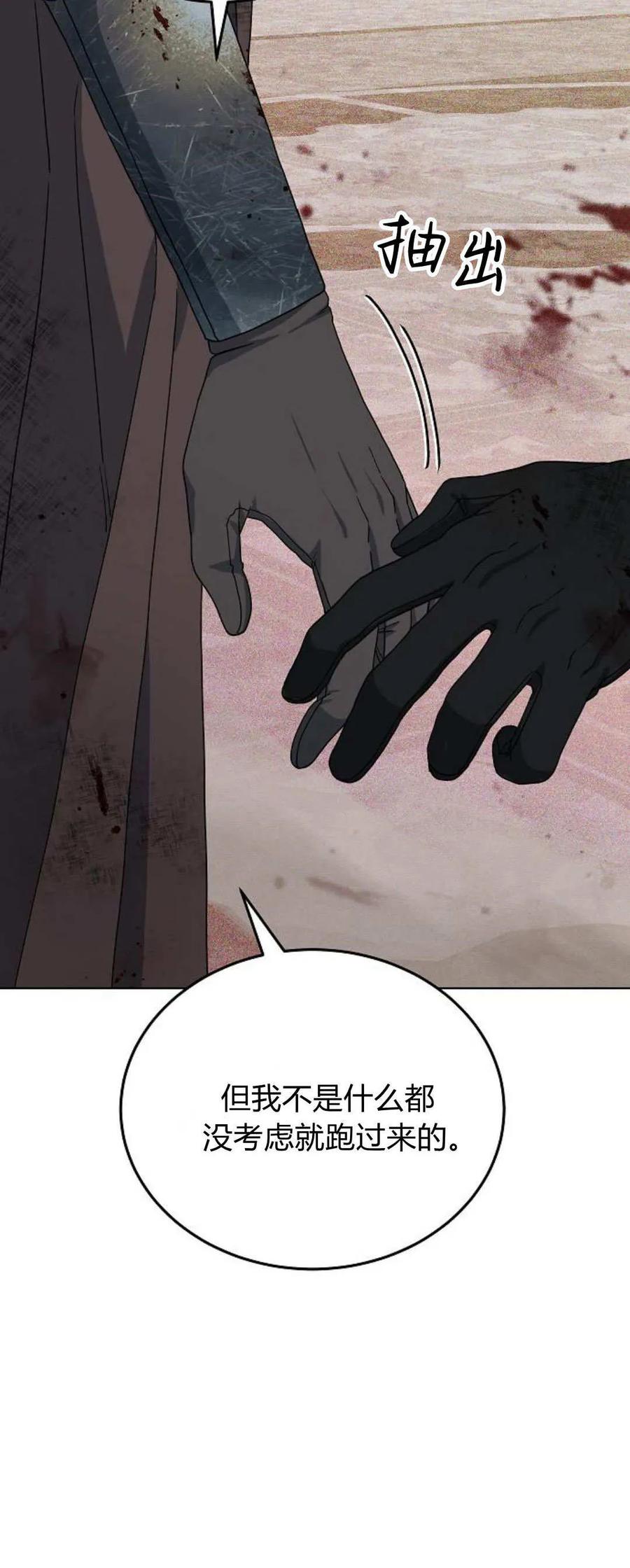 傲慢时代 - 第71话 - 第84张图