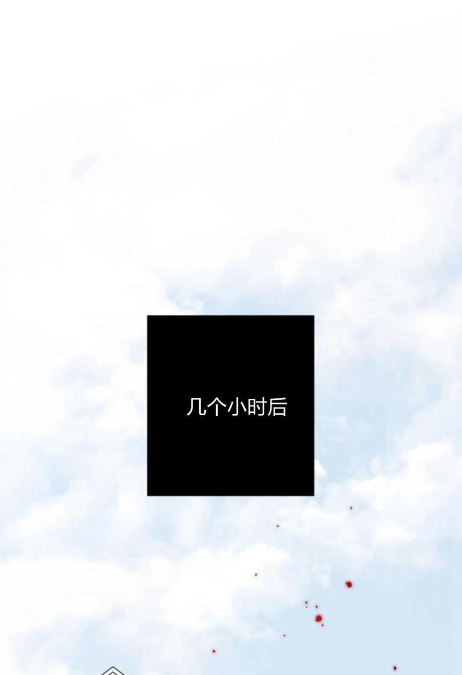 魔王的告白 - 第70话 - 第71张图