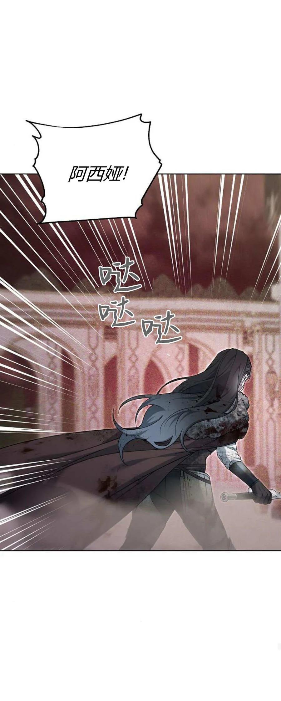 傲慢时代 - 第71话 - 第90张图