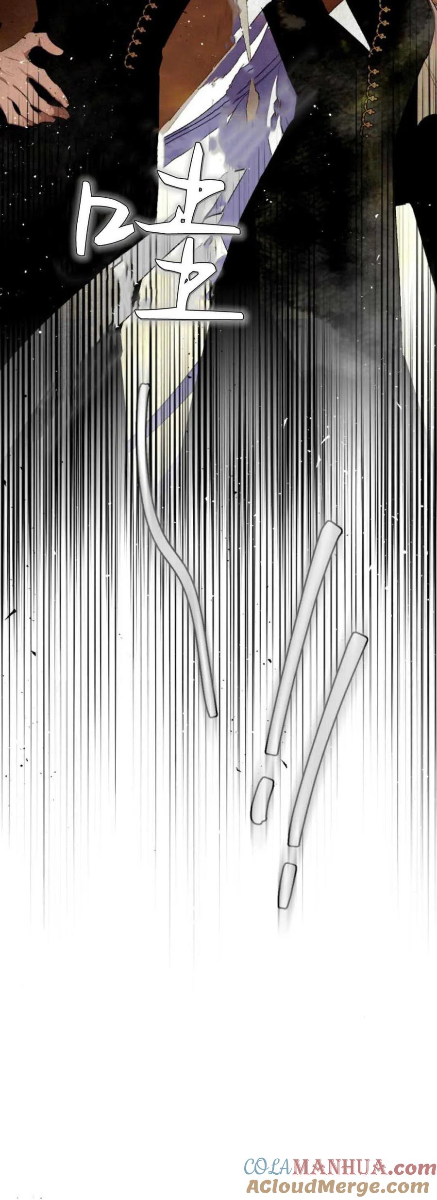 魔王的告白 - 第70话 - 第10张图