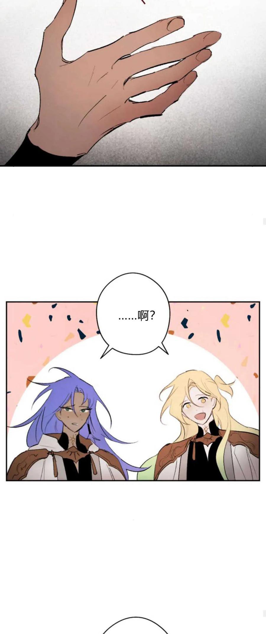 魔王的告白 - 第70话 - 第39张图