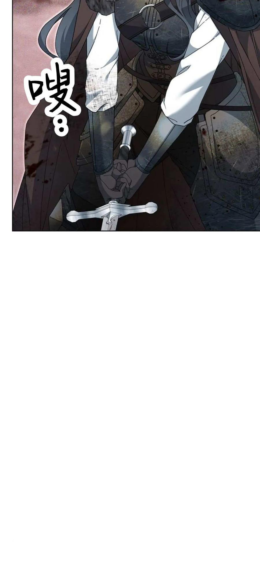 傲慢时代 - 第71话 - 第103张图