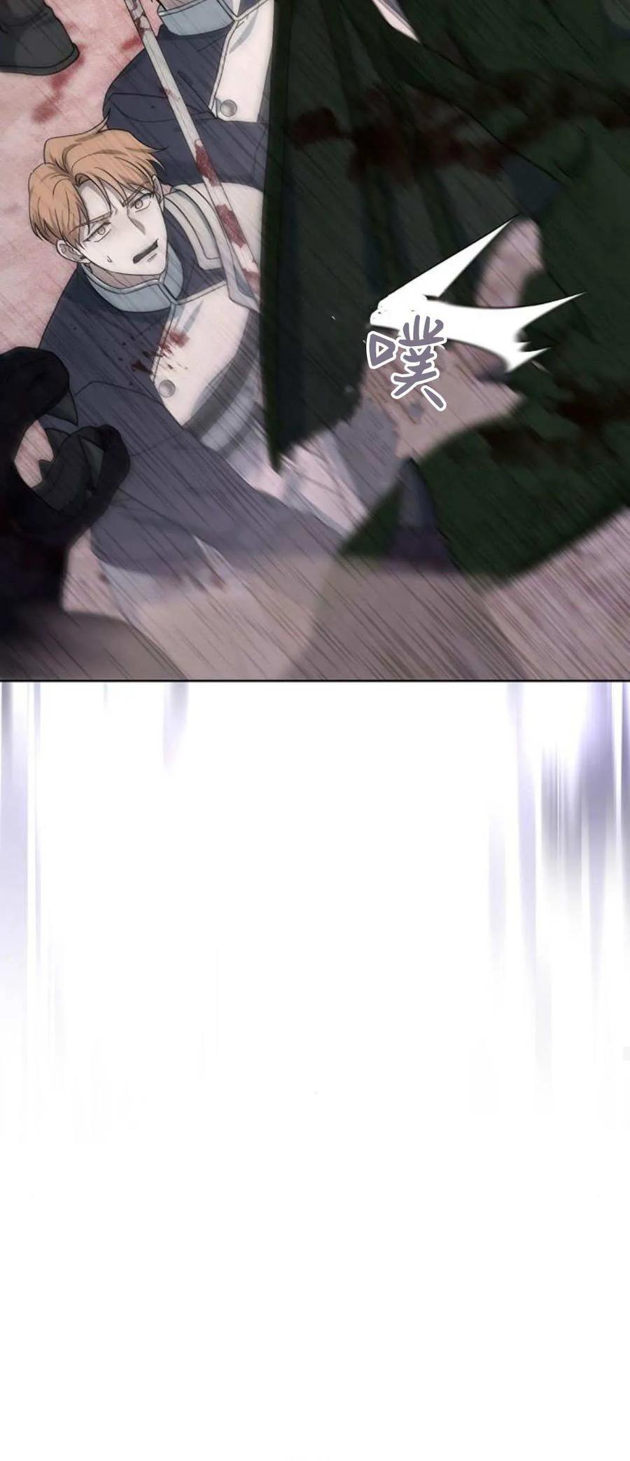 傲慢时代 - 第71话 - 第79张图