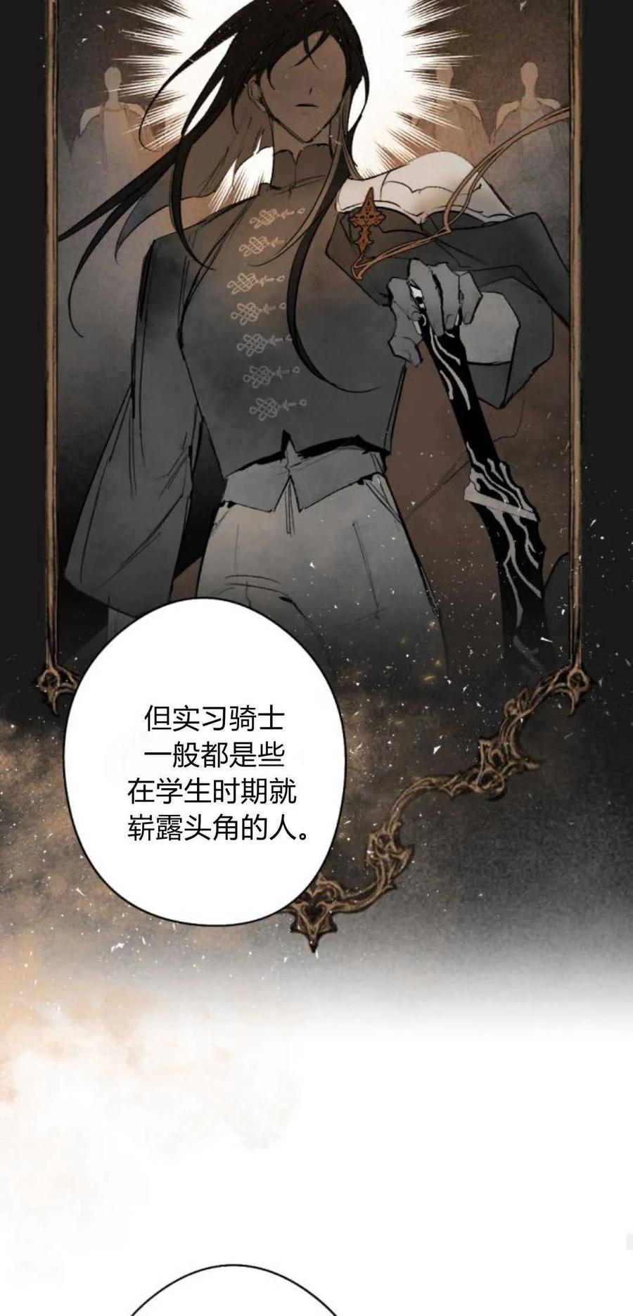 魔王的告白 - 第70话 - 第42张图