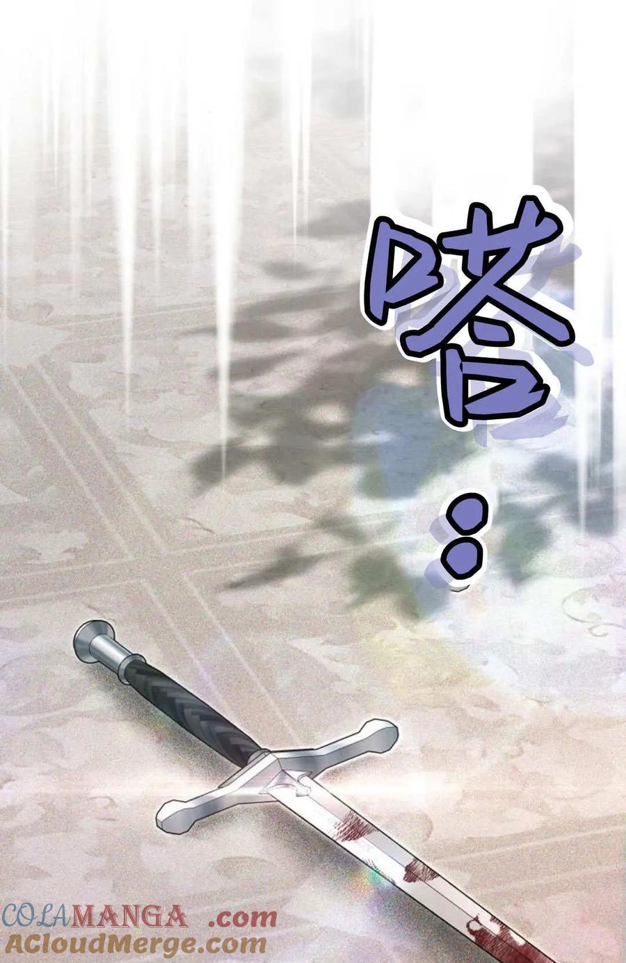 傲慢时代 - 第71话 - 第113张图