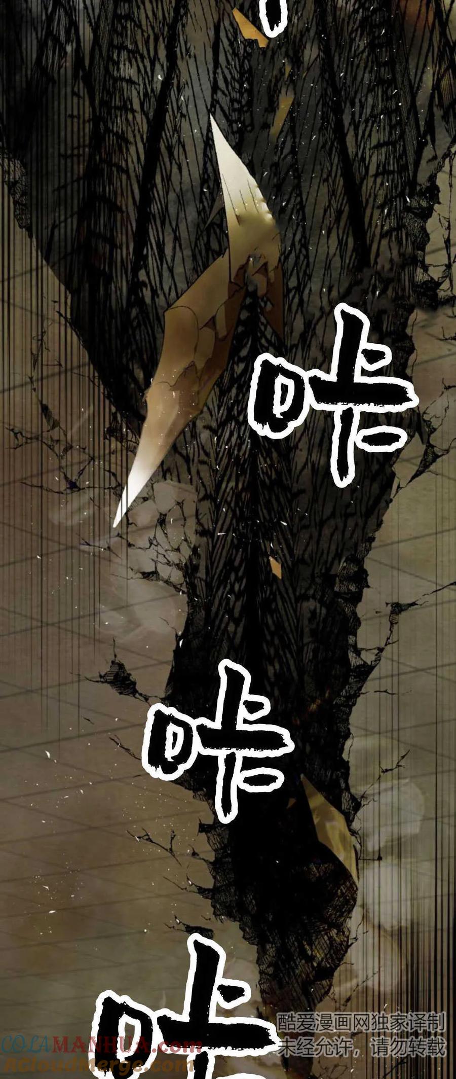 魔王的告白 - 第70话 - 第19张图