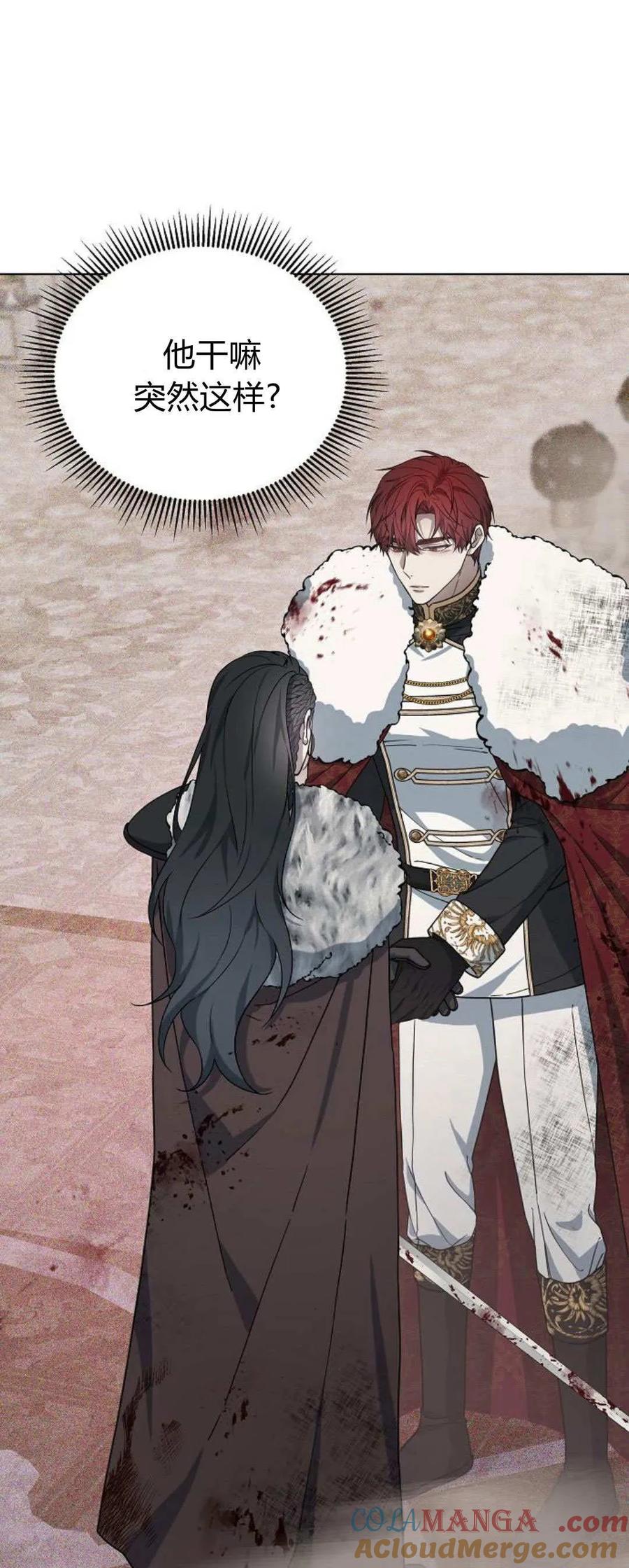 傲慢时代 - 第71话 - 第81张图