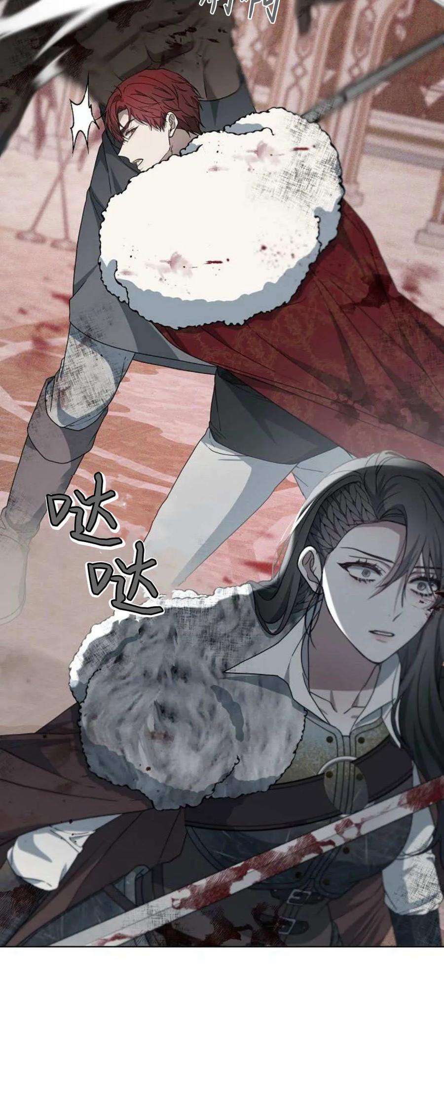 傲慢时代 - 第71话 - 第100张图