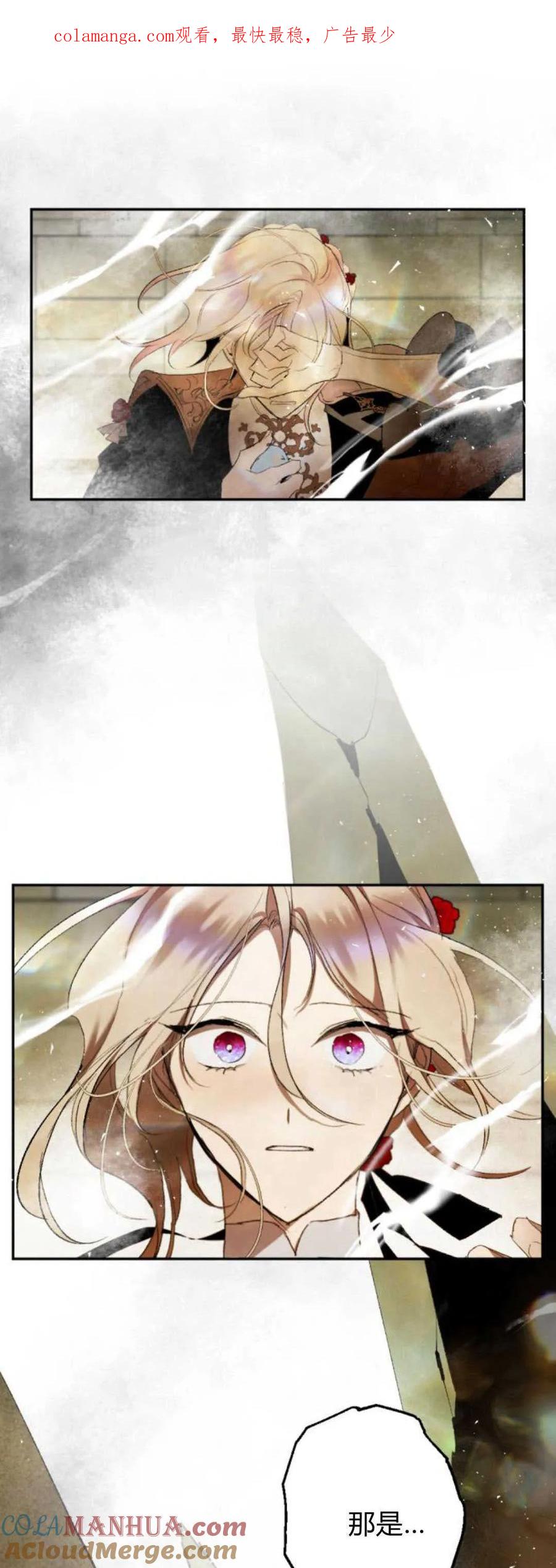 魔王的告白 - 第70话 - 第1张图