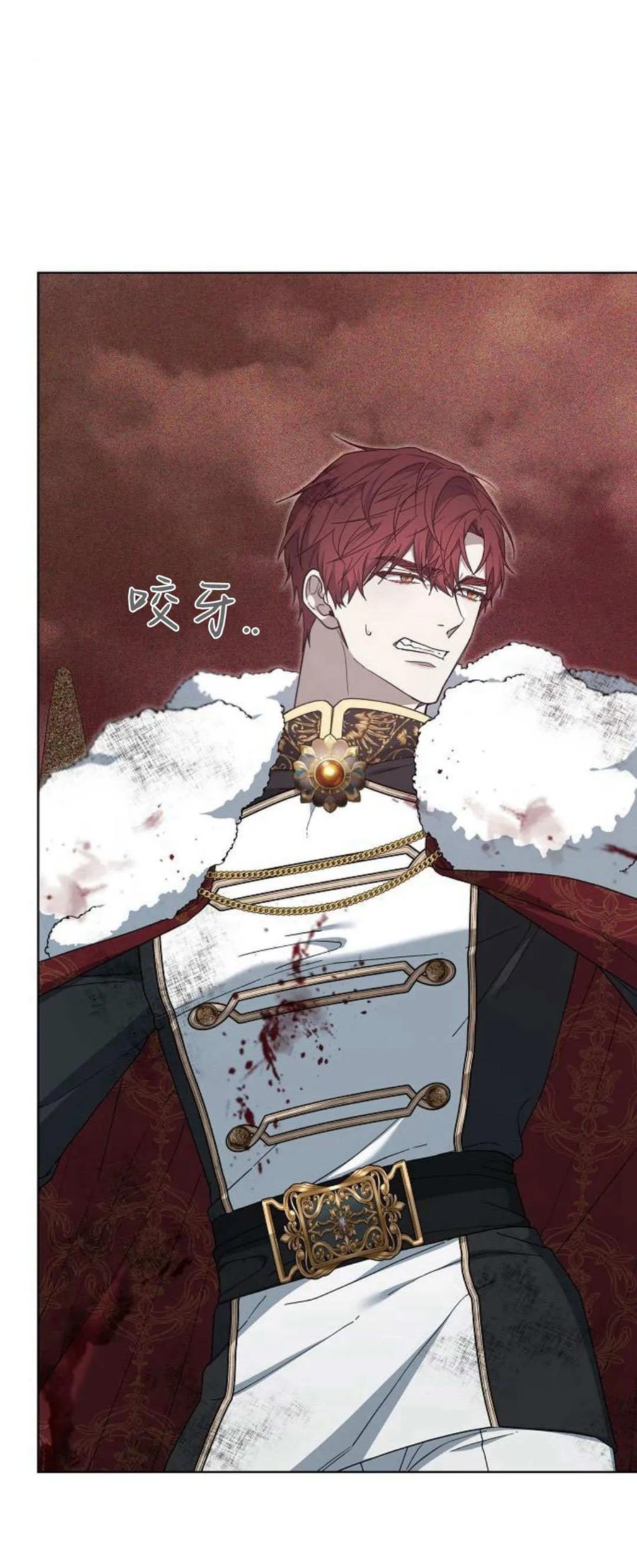 傲慢时代 - 第71话 - 第91张图