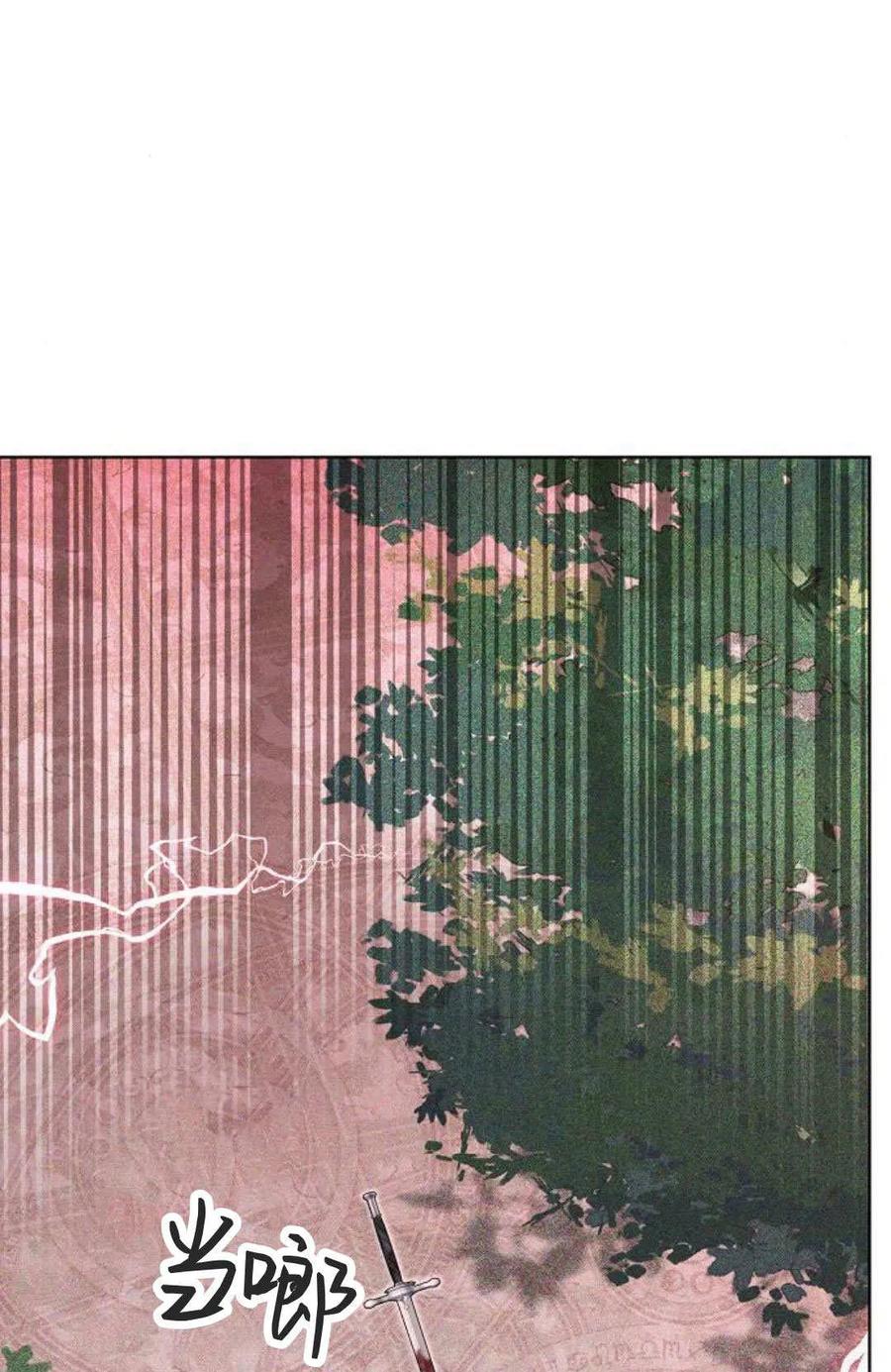 傲慢时代 - 第71话 - 第111张图