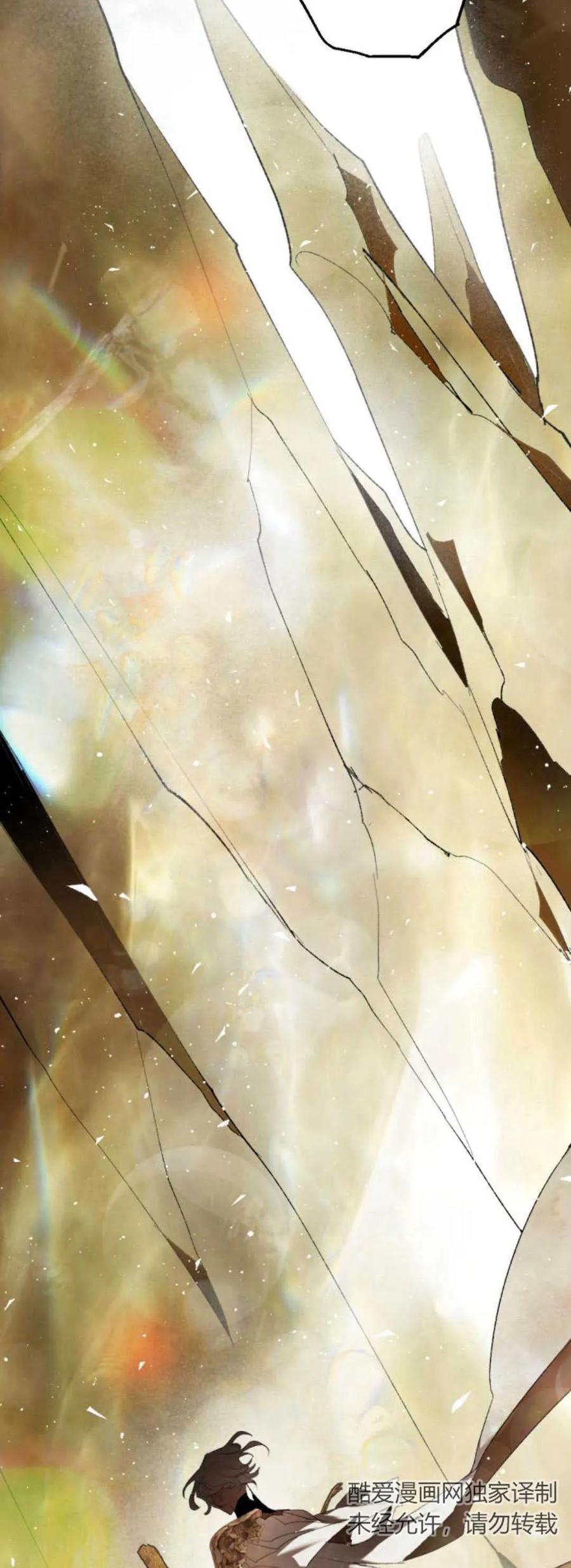 魔王的告白 - 第70话 - 第2张图