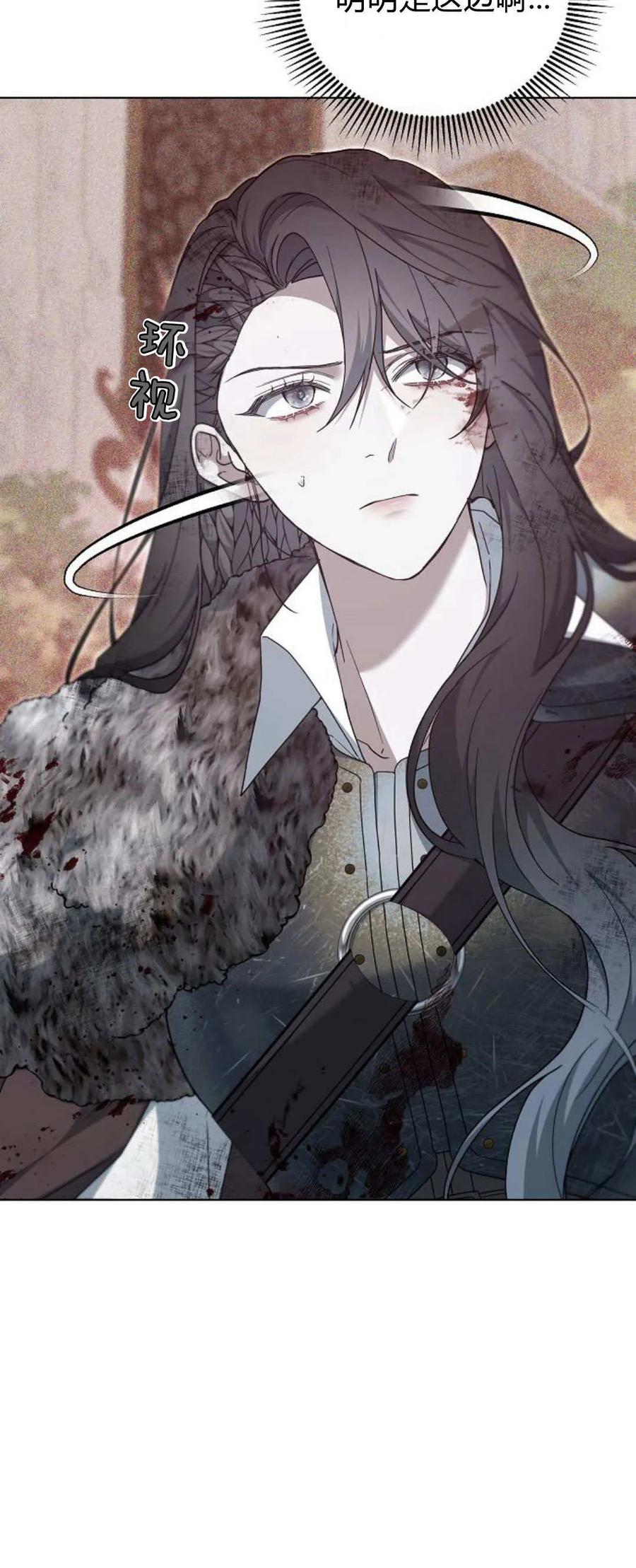 傲慢时代 - 第71话 - 第94张图