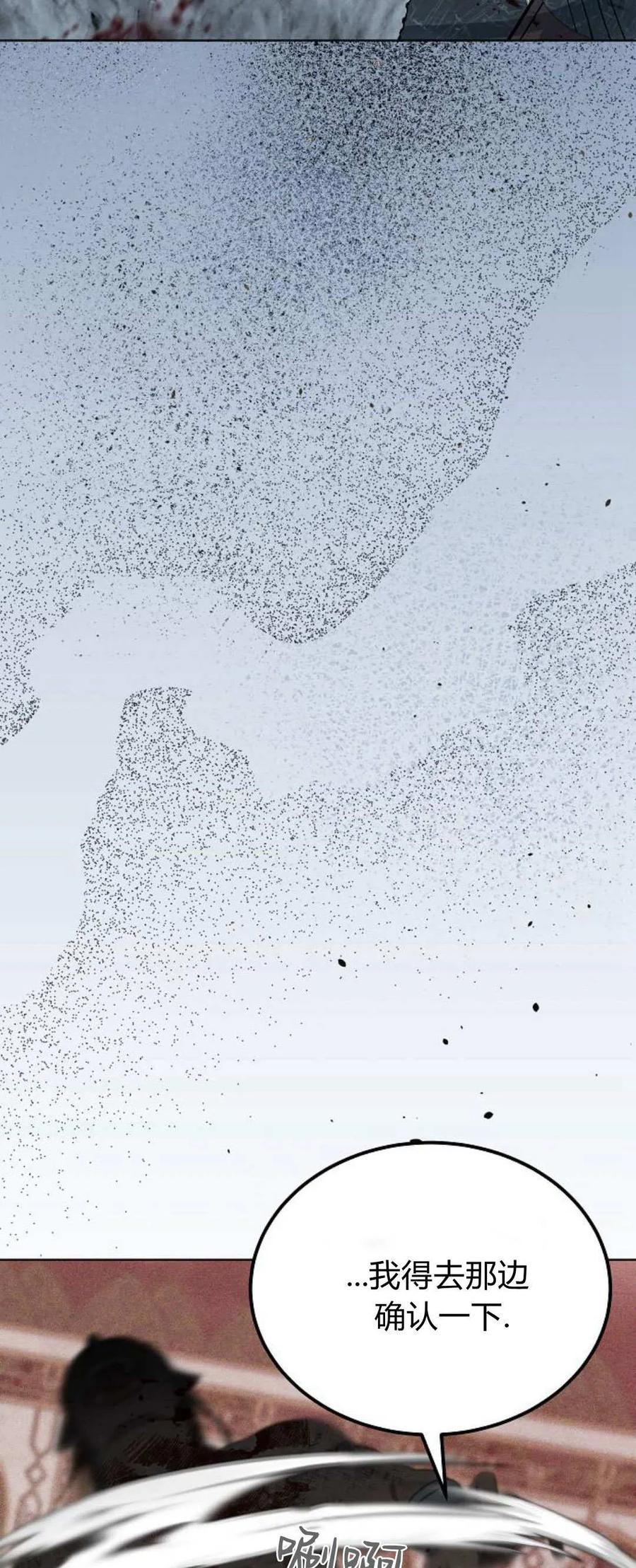 傲慢时代 - 第71话 - 第99张图