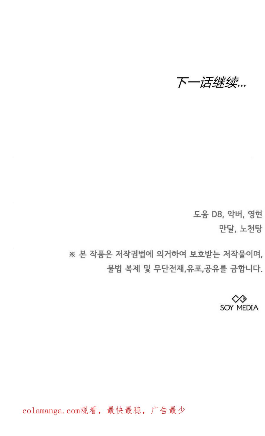 傲慢时代 - 第71话 - 第115张图