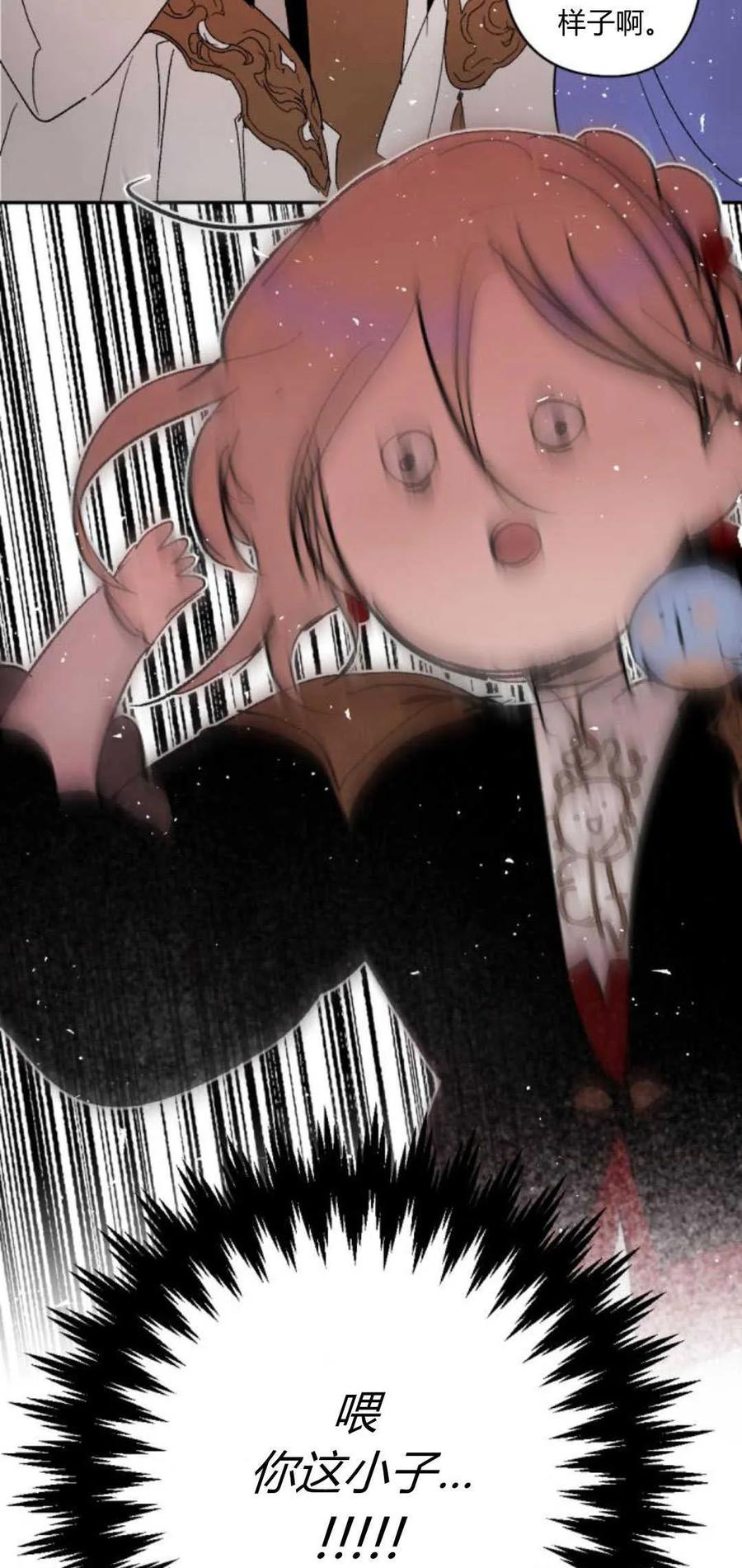 魔王的告白 - 第70话 - 第62张图